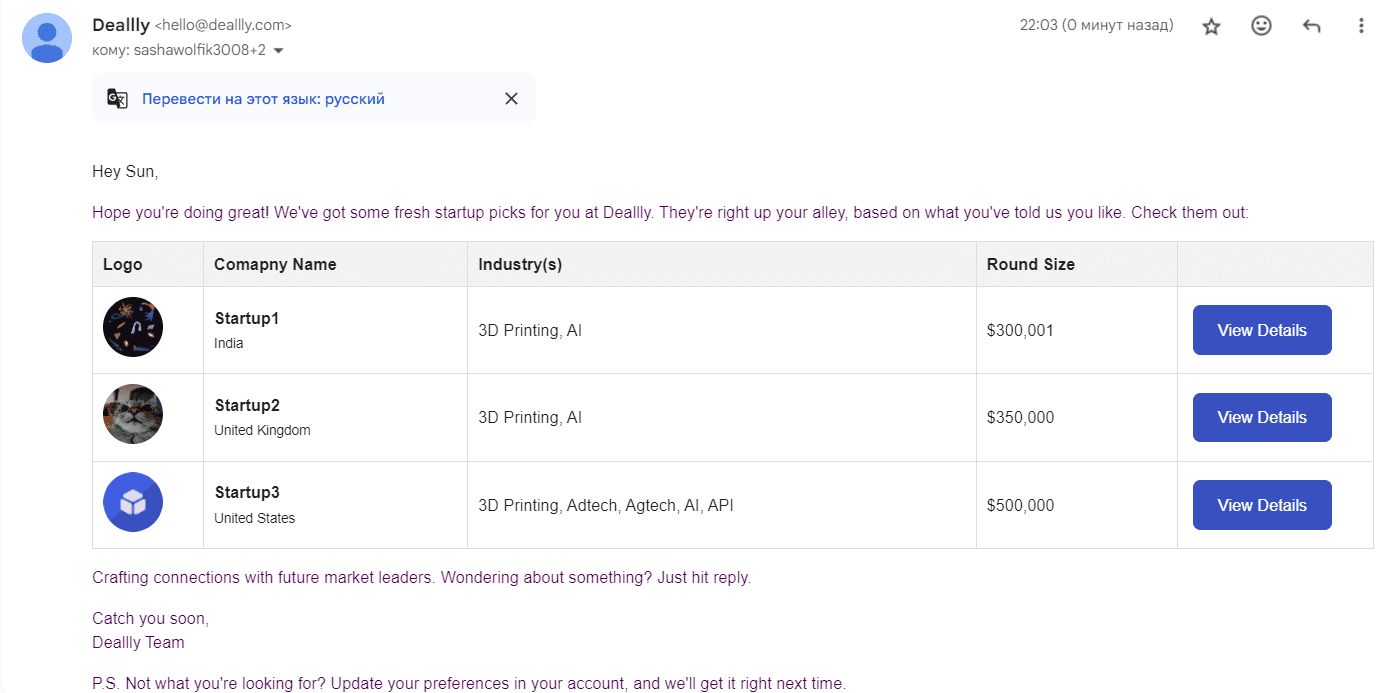Deallly startup email source wireframe